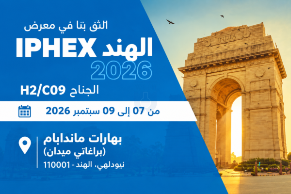 iPHEX الهند 2026 - WBCIL