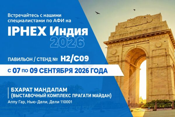 iPHEX India 2026 — WBCIL